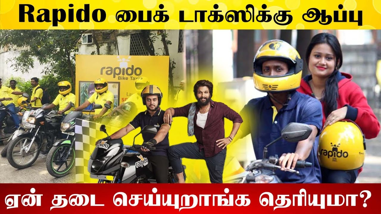 Facts about Ban on Bike Taxi in Tamilnadu | Rapido, Ola, Uber - YouTube