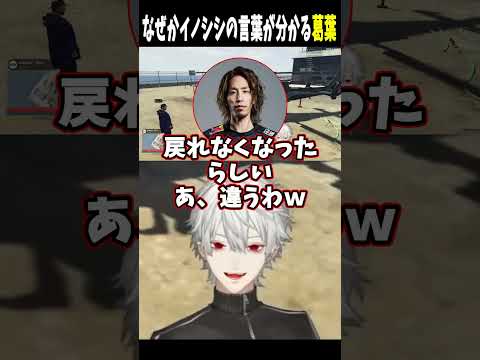 なぜかイノシシの言葉が分かる葛葉【 #VCRGTA #NEWTOWN #GTA5  #にじさんじ #にじさんじ切り抜き #葛葉切り抜き #shorts 】