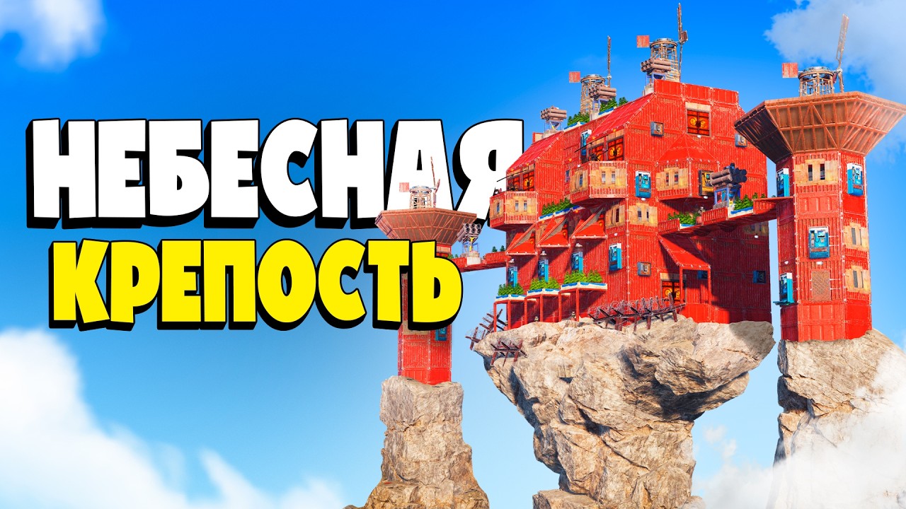 НЕБЕСНАЯ КРЕПОСТЬ! Город КИТАЙЦЕВ потратил 1000 РАКЕТ в Rust  / Раст