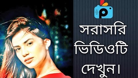 1Minute Photo Edit | How to Snapseed Photos Editing | Background Chenge Snapseed Step Go Tech #166