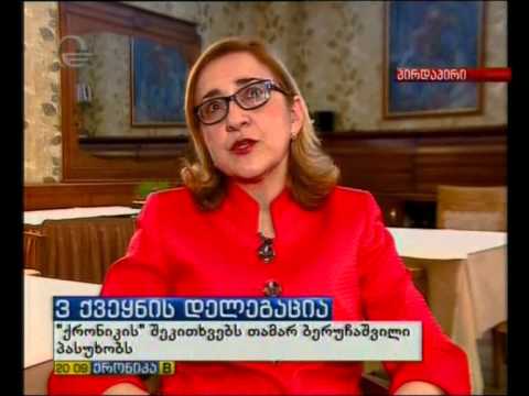 მინისტრი თამარ ბერუჩაშვილი იმედის პირდაპირ ეთერში