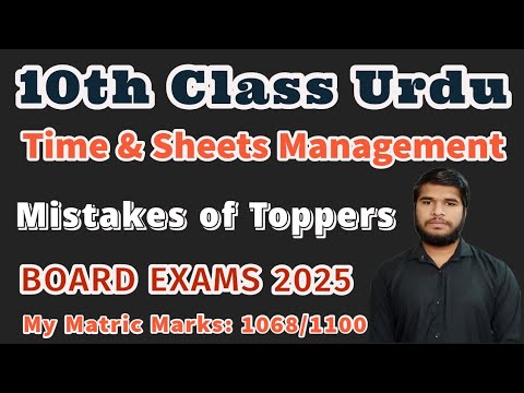10th Class Urdu Paper Presentation 2025. How to Gain Full Marks in 10th ...