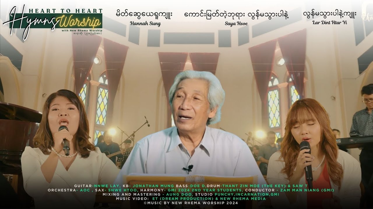 လွန်မသွားပါနဲ့ 𝐋𝐚𝐫𝐃𝐢𝐧𝐭𝐇𝐭𝐚𝐫𝐘𝐢 ကောင်းမြတ်တဲ့ဘုရားလွန်မသွားပါeနဲ့𝗦𝗮𝘆𝗮 𝗛𝘀𝗼𝗲 မိတ်ဆွေယေရှုကျူး𝐇𝐚𝐧𝐧𝐚𝐡 𝐒𝐮𝐧𝐠