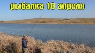 Рыбалка на поплавок 10 апреля. by Рыбалка С Олегом 84,086 views 1 month ago 20 minutes