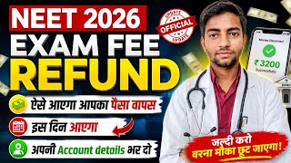 NEET 2026 Exam Fee Refund|अपनी Account Details भर दो#neet2026 #ntaneet #neet #reneet2026 #neetupdate