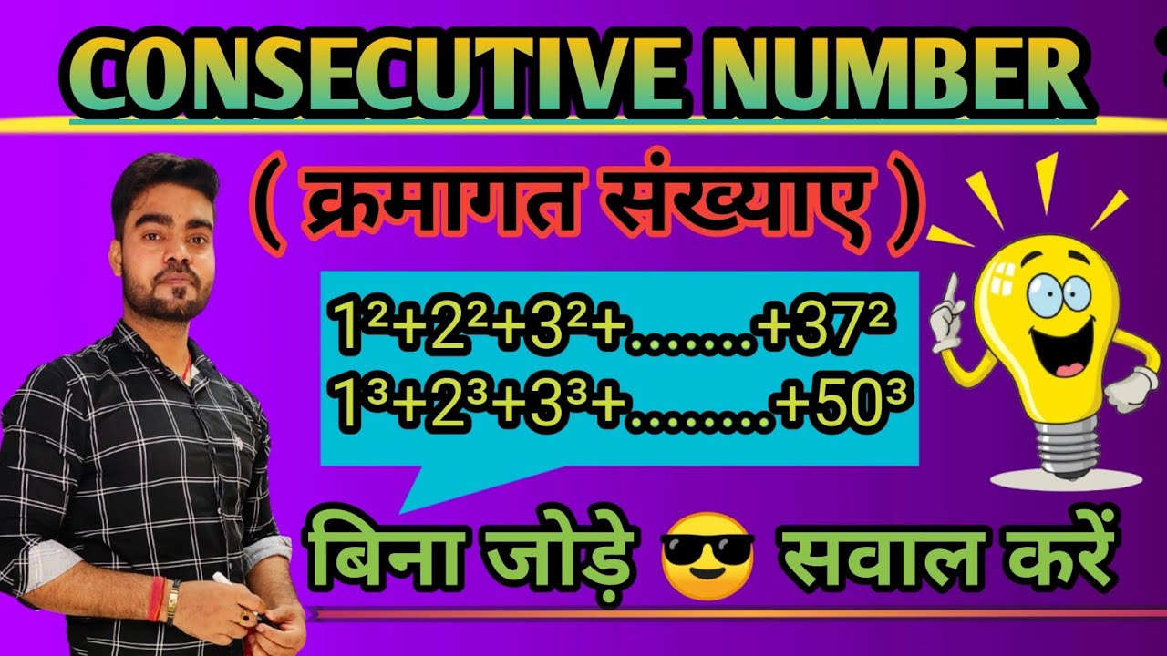 Consecutive Number Trick Sum Of Square And Cube Of First n Natural 