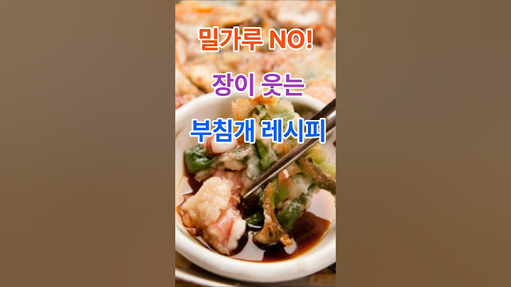밀가루 없이 부침개? 장이 편해지는 레시피 공개