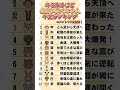 年を取るほど金運が強くなる人 干支ランキング