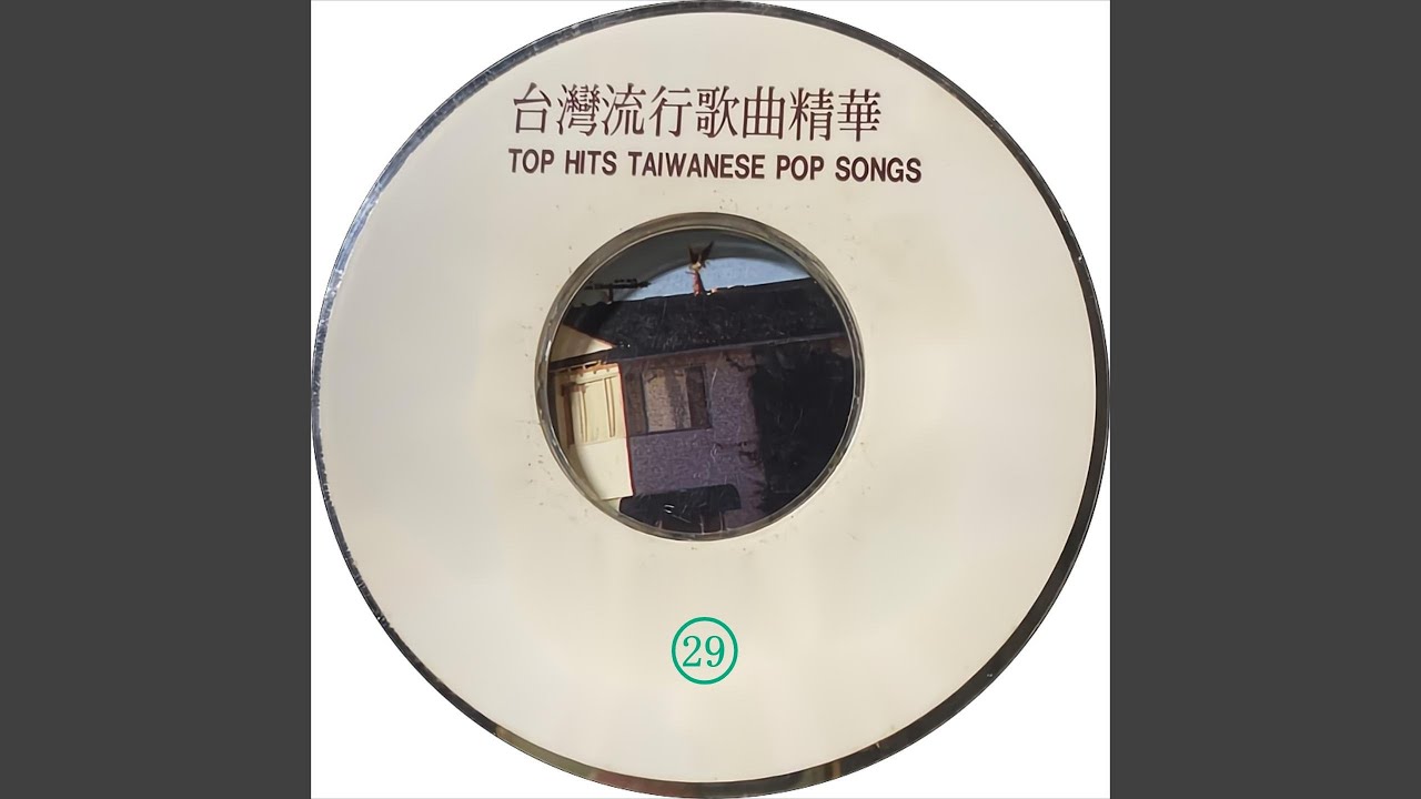 Watch 软心肝 on YouTube Watch 软心肝 on YouTube