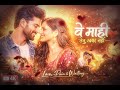 वे माही तेनु खबर नहीं।#viral #song मैंने चाहा तुझे मेरी खता नहीं,मेरी खता है के तुझे पता नहीं…”