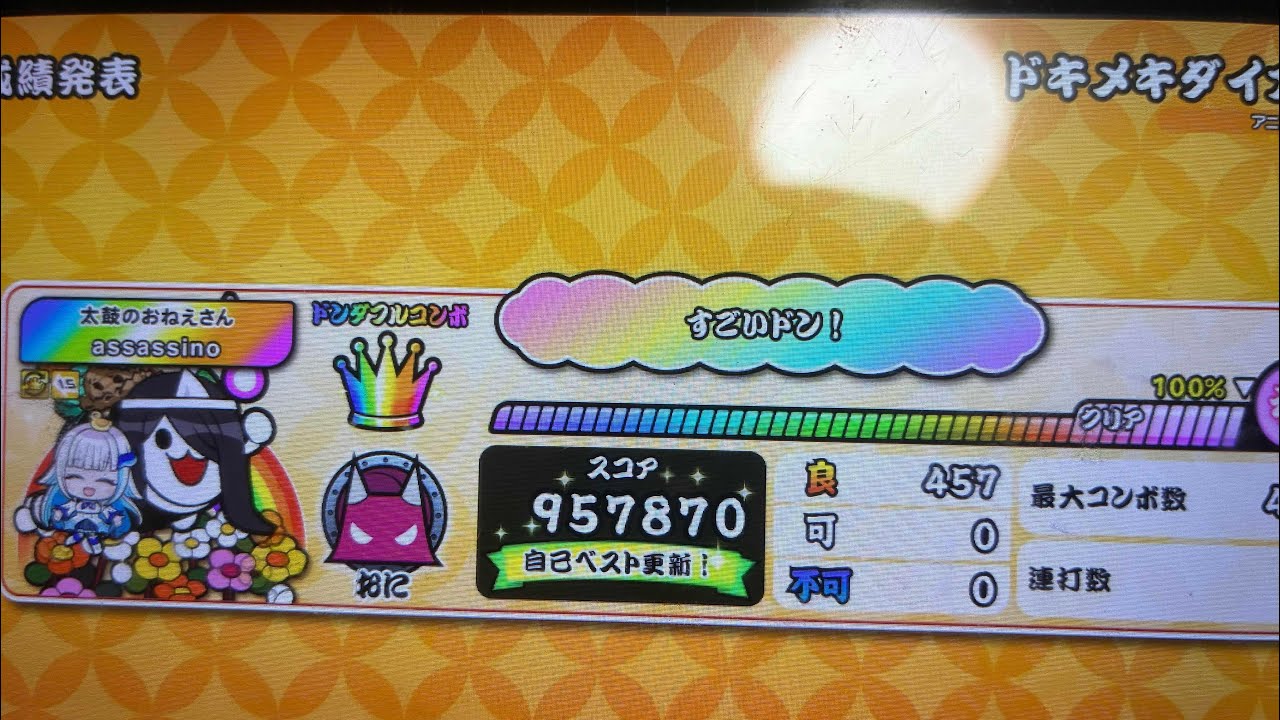 [太鼓の達人ドンダフルフェスティバル]ドキメキダイアリー全良   手元付き