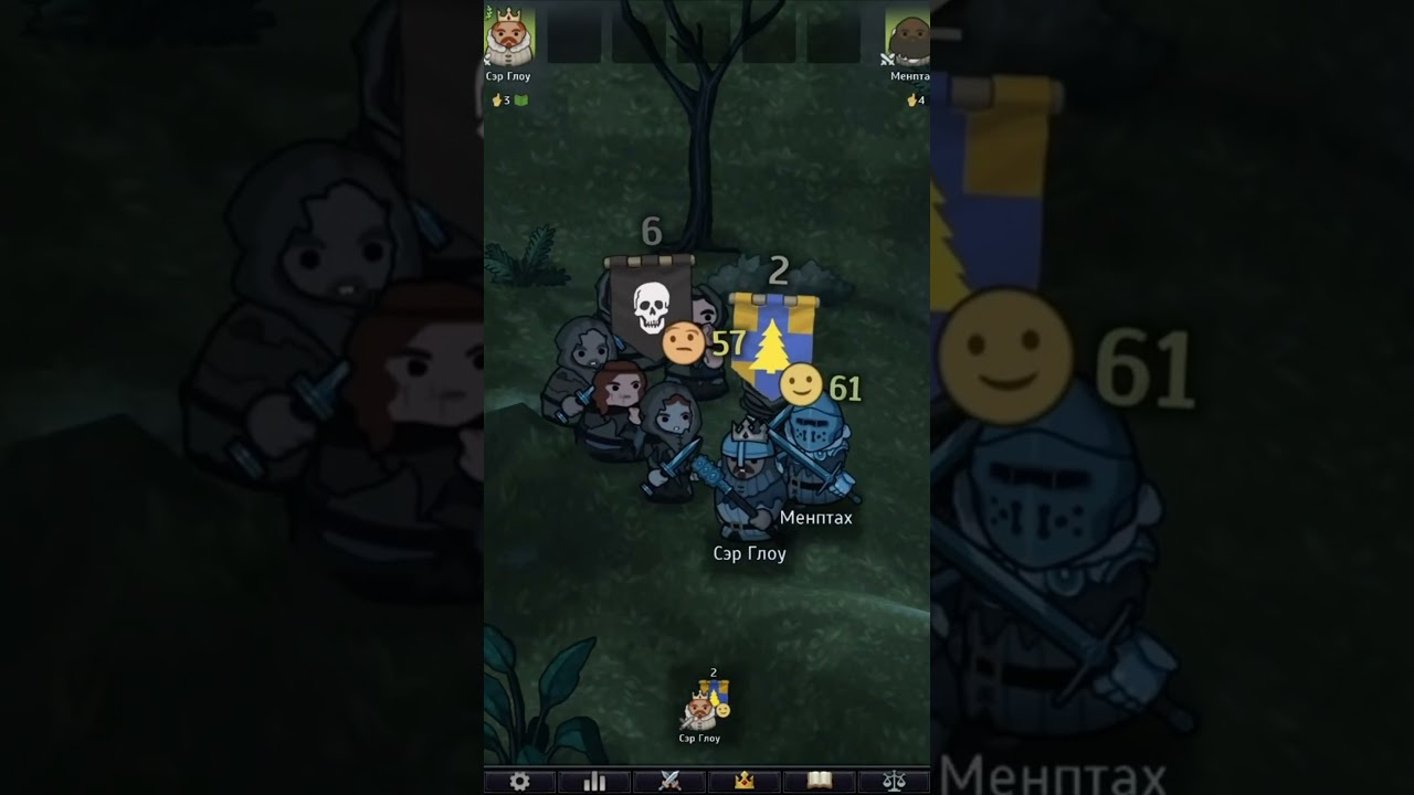 ЛЕГЕНДА О ТОМ,КАК СЭР ГЛОУ И МЕНПТАХ ДЕРЕВНЮ ЗАЩИЩАЛИ 