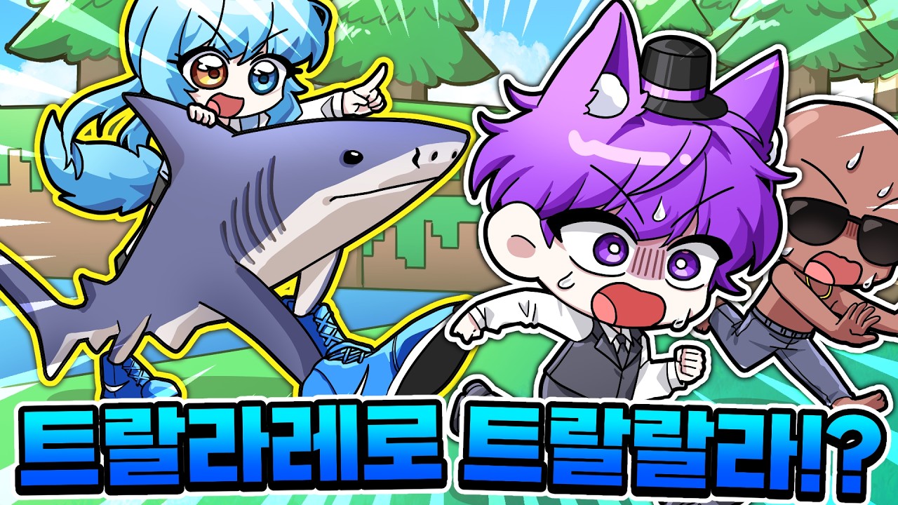 료미야! 뭘 만든거야?!!! 이거 배만들기 맞아? ㅋㅋㅋ