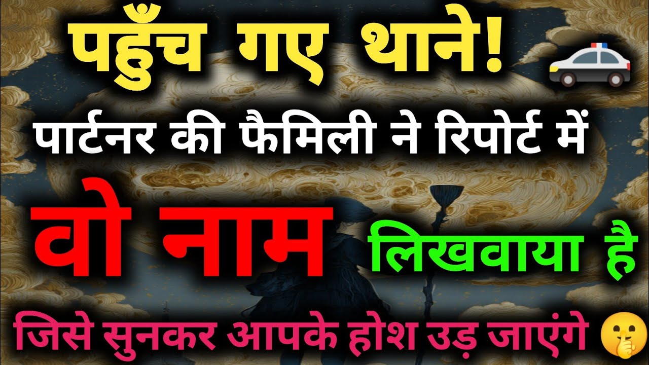 चीखें भी बाहर नहीं आएंगी! 😱 आपके साथ हुए अन्याय का सच Current Feelings For Me 