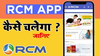 Rcm Business App - How to run Rcm App - Rcm Business Why is the New App not opening - Rcm Business screenshot 4