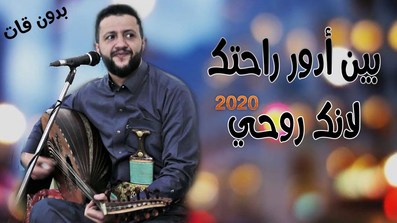 شاهد السلطان حمود السمه في افخم احساس لاول مرة { انت روحي + بين ادور راحتك } بدون قات