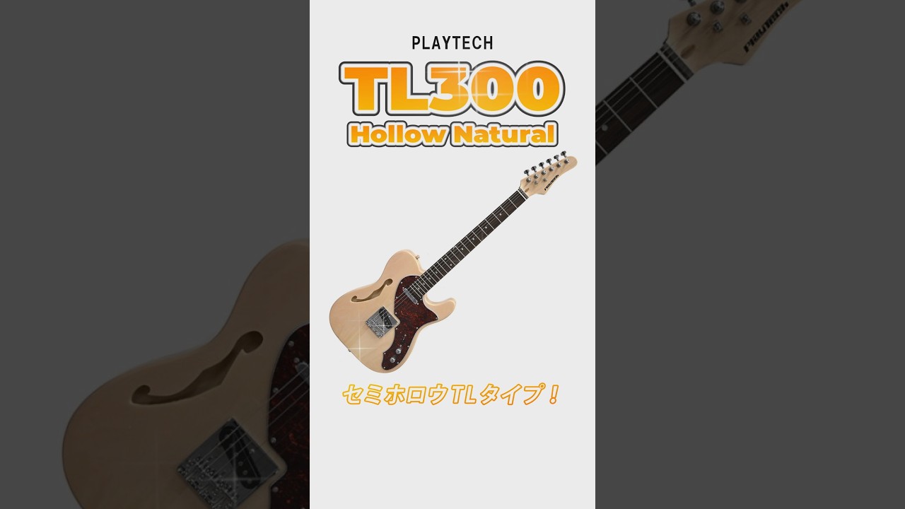 PLAYTECH / TL300 Hollow Natural #SoundHouse #playtech #guitar