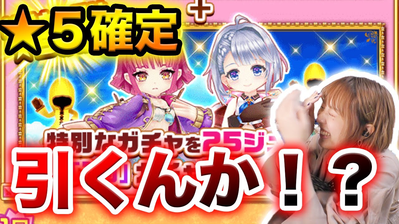 白猫 ぴゃんみつ的 ガチャ神引きとはこういうこと W Youtube