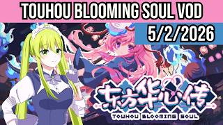 ENGLISH TRANSLATION IS FINALLY HERE~! [VOD Pt. 2] (Touhou Blooming Soul)