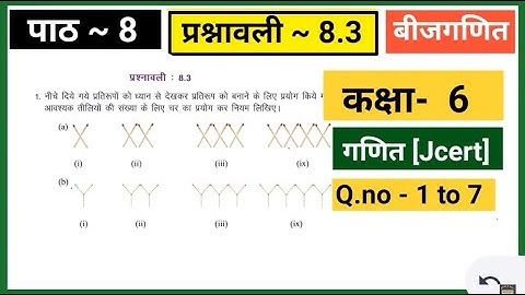 Class 6 math | Jcert | EX-8.3 |Ques. no -1,2,3,4,5,6,7 | jcert math class 6 By bharatvarsh classes