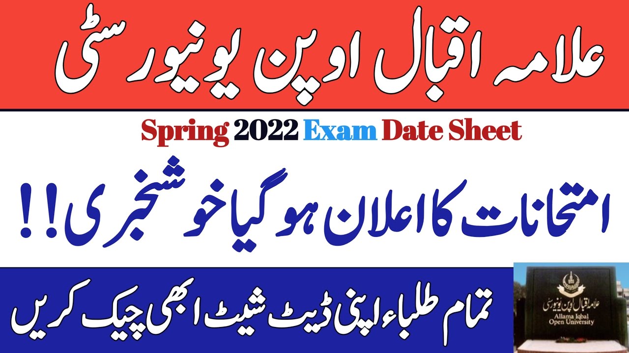 AIOU Spring 202 Exam Date Sheet || AIOU Exam Date Sheet Spring 2022