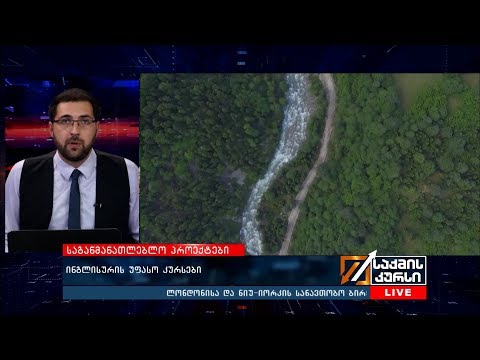 ინგლისურის უფასო კურსები