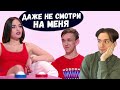 Анализ НЕУДАЧНИКА | Парни не делайте так...