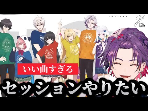 Hurrah!!が大好きな渡会雲雀【渡会雲雀/にじさんじ/切り抜き】