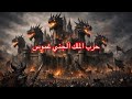 ٨٨٠ قصة حرب الملك الجني غموس
