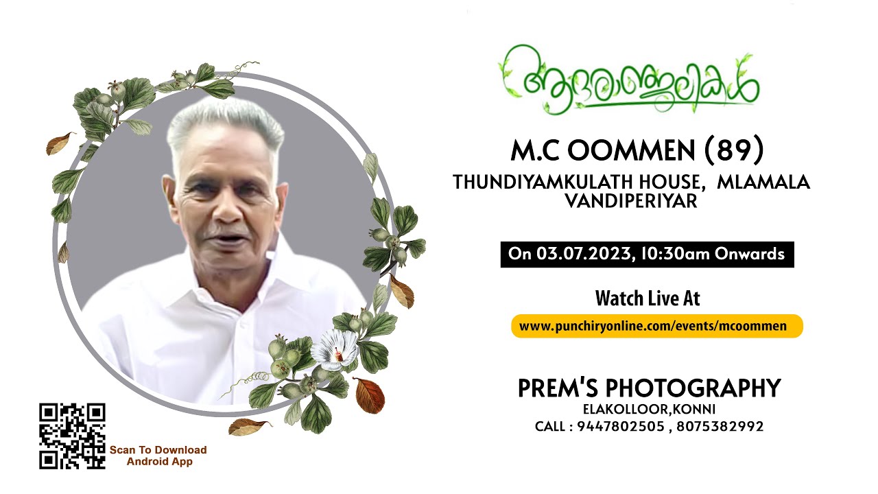 M.C OOMMEN (89) THUNDIYAMKULATH HOUSE, MLAMALA, VANDIPERIYAR 03/07/2023 YouTube