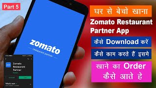 zomato partner app training || zomato restaurant partner app kaise use kare | Part 5 screenshot 5