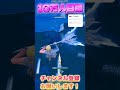 っしゃおらああ【フォートナイト/Fortnite】#フォートナイト #fortnite #epicpartner #shorts #トリックショット