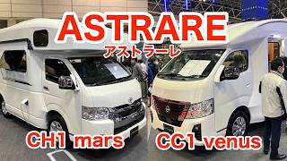 ASTRARE CC1 Venus and CH1 Mars First Custom Manufactured / Vantec Sales [Episode 267]