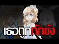 สาวน้อยที่ถูก "กักขัง" โดยพ่อของตัวเอง | สรุป Toraware no Shoujo: Bluebird of Happiness