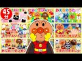 【45分】うたアニメ！🎶 こどものうた・ダンス・童謡・たいそう フルVer