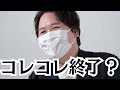【終了】コレコレに暴露されたアインシュタイン稲田さん、大勝利の結末…暴露系終了の時代が到来？