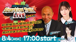 【公式】川崎競馬の配信のサムネイル画像