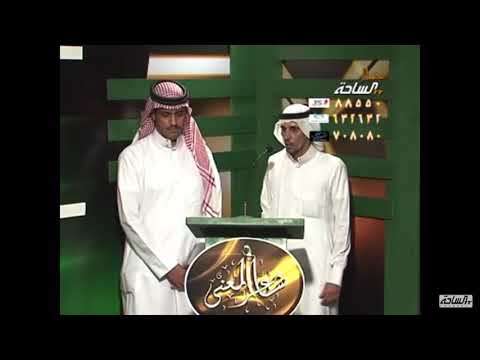 محاورة شاعر المعنى 