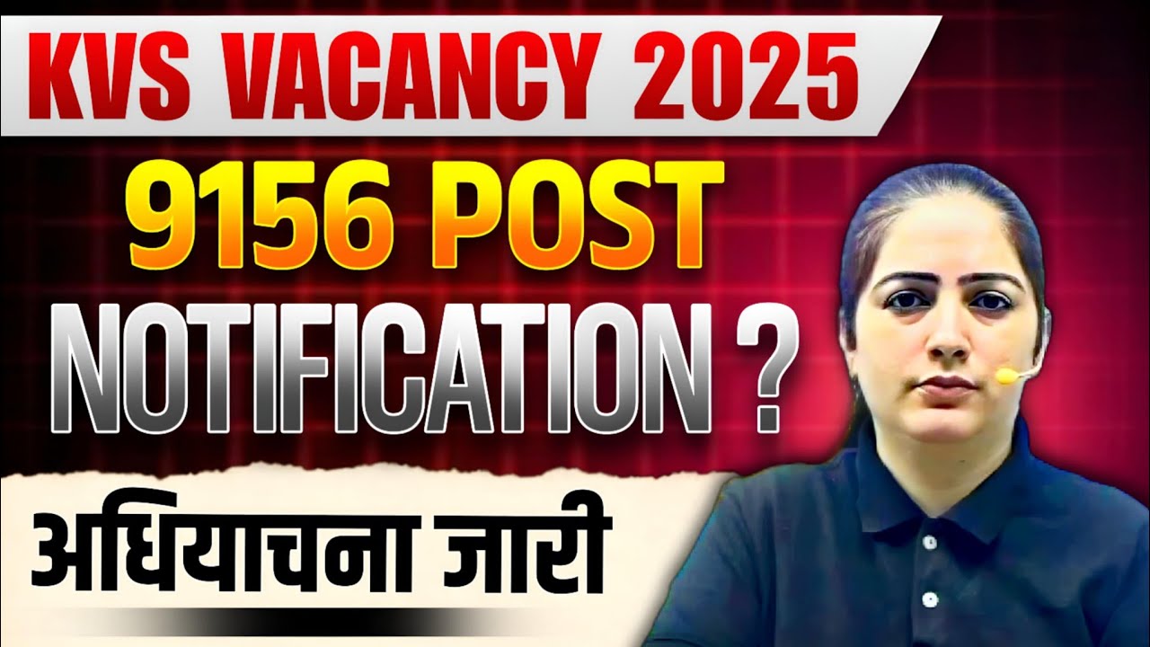 KVS VACANCY 2025 | 9156 POST | KVS NOTIFICATION OUT | KVS अधियाचना जारी | TEACHING MANTRA