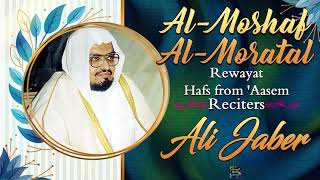 Juz 'Amma by Sheikh Ali Jaber - Rewayat Hafs From ’Aasem