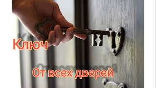 Ключ/страшные сказки на ночь/необъяснимые истории/кто вокруг нас