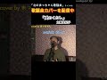 「愛のくらし」#加藤登紀子#愛のくらし #歌ってみた