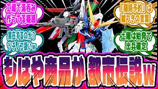 'I'll buy all 20 tomorrow lol' MGSD Destiny resale declaration sparks death threat-level criticis...