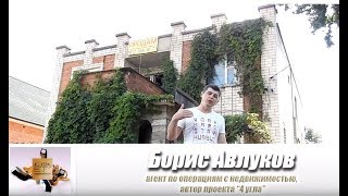 Продажа дома в центре города Витебск по улице 2-я Краснобригадная. База недвижимости Беларуси/ 4УГЛА Продажа дома в центре города Витебск по улице 2-я Краснобригадная. База недвижимости Беларуси/ 4УГЛА