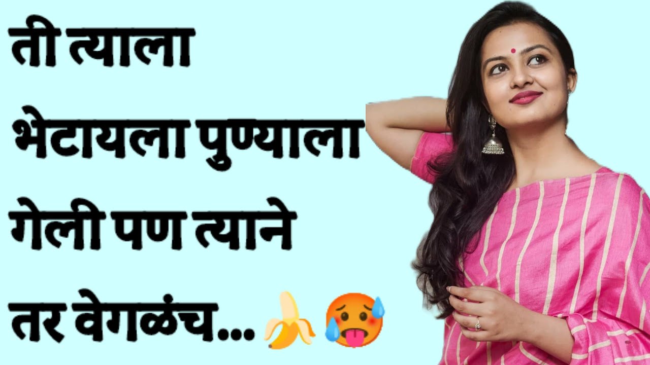 Pune Shaharat Room Madhe.मराठी stories | मराठी story| मराठी कथा | मराठी बोधकथा | 2.0 Marathi Stories