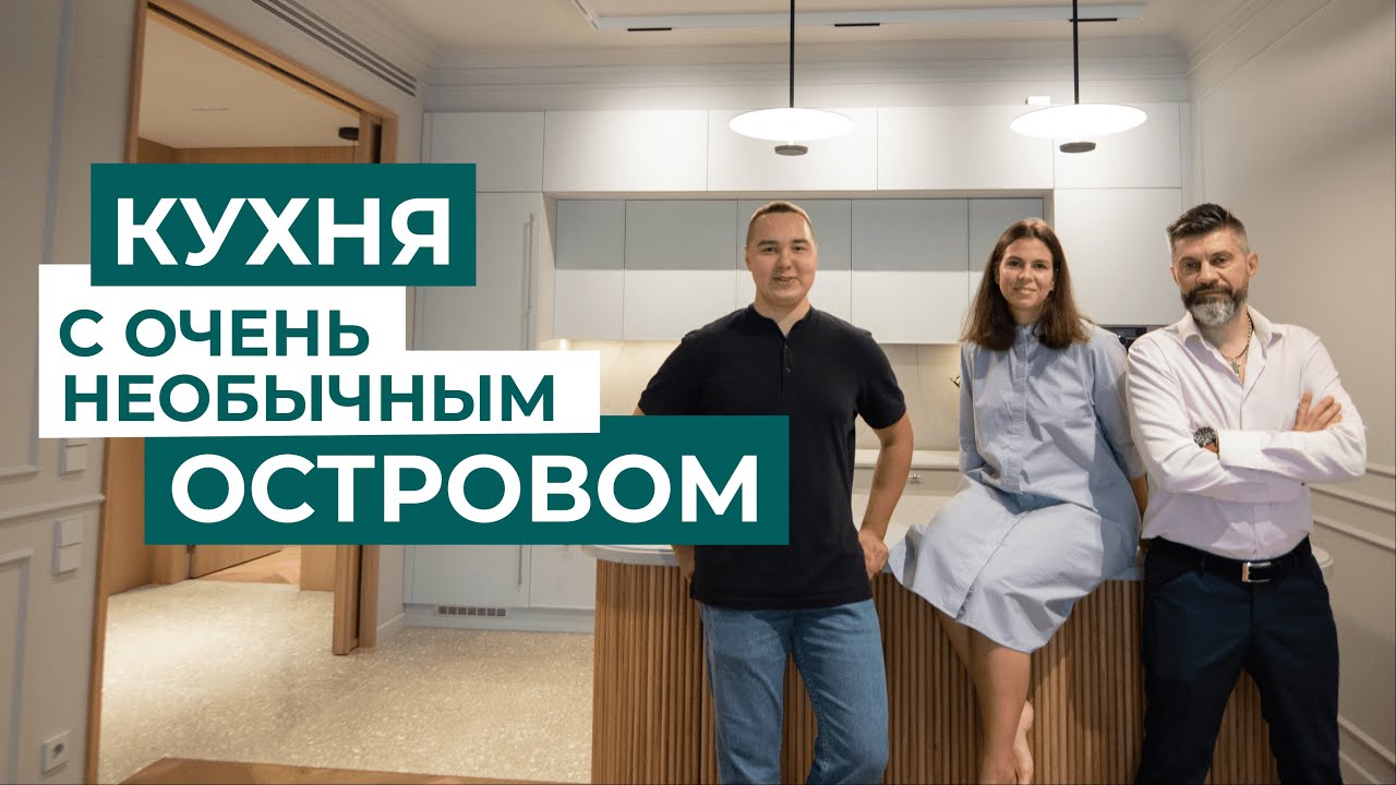 Современная  кухня с очень необычным островом и гардеробная от Jim wood. Обзор от шеф - дизайнера.