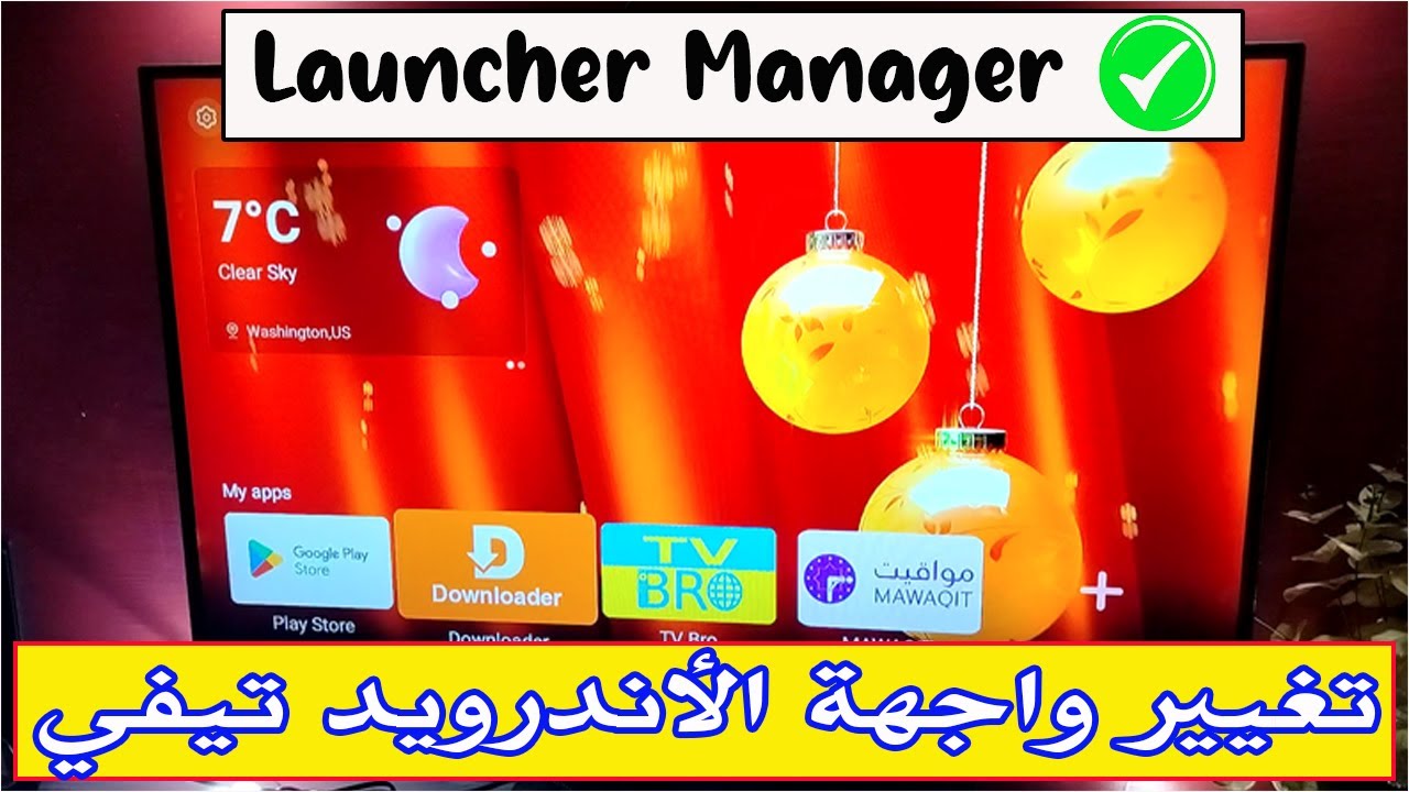 🔴 تغيير واجهة الأندرويد تيفي  Best Launcher for android tv I