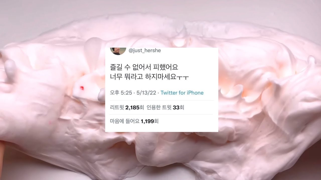 내좋짤 시리즈 액괴 액체괴물.. 푹신푹신 사랑 짤 인생 짤 웃긴 짤 이상한짤! 크리스마스!!!! 와현님영상