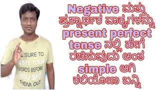 Negative and question forms of present perfect tense | spoken English through kannada