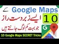 10 Amazing Google Maps SECRET Tricks And Hidden Features 2019